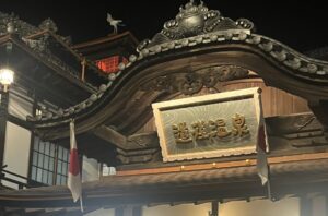 道後温泉本館 外観