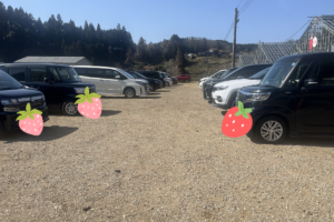 君田いちごハウスの駐車場