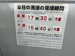 鳴門の渦潮の見頃時間